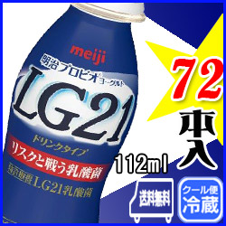 上質で快適 明治プロビオヨーグルトｌｇ２１ドリンクタイプ112ml 72本入り 送料無料 き クール便 Mmm59 高い素材 Bayounyc Com