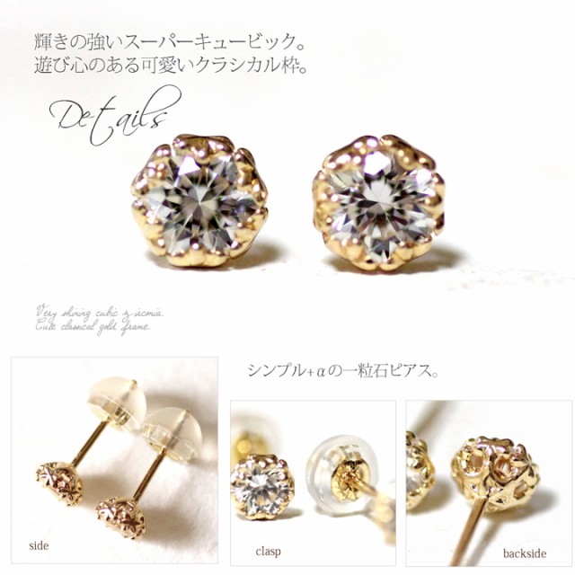 正規品100%新品 送料無料 4mm メール便可の通販はau PAY マーケット - ++la fee++ ラフェ|商品ロットナンバー:189863408 アンティーク風ピアス K18 スーパーCZ クラシカル スタッド ピアス 最新作得価