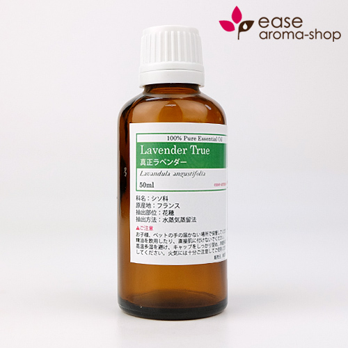 アロマオイル 真正ラベンダー 50ml 精油 エッセンシャルオイル 花粉 花粉症 気になる方にの通販はau Wowma ワウマ アロマ オイル格安通販ease Aroma Shop 商品ロットナンバー