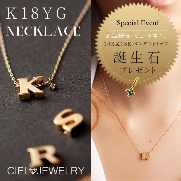 愛用 18k 18金 誕生石 ペンダントトップ プレゼント イニシャル ネックレス レディース 送料無料 / アクセ・ジュエリー 18gold, マスヤ靴店マーム fb4f40da