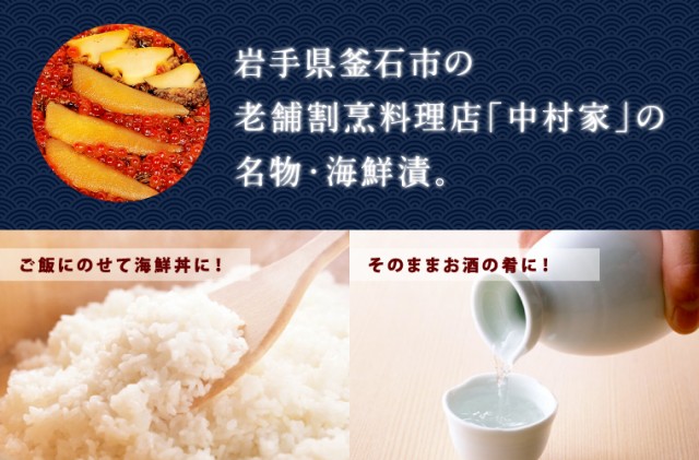 あきたこま∪ 送料無料 三陸海鮮料理 中村家 黄金海寿漬 350ｇ×2個 ※着日指定不可 のしOK / 贈り物 グルメ ギフト 母の日の通販はau  PAY マーケット - わが街とくさんネット｜商品ロットナンバー：221307485 ☎あきたこま