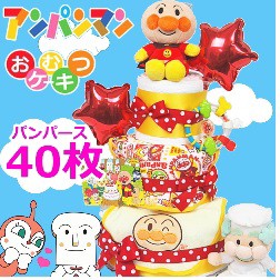 安い アンパンマン 出産祝い 送料無料 おむつケーキ 男の子 女の子 ディズニー Web限定 Olsonesq Com