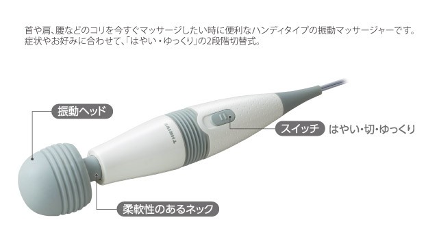 ハンディマッサージャー Md 001 スライヴ 電動バイブマッサージ機 ホワイト白 プレゼントにも 健康 美容 家電製品 の通販はau Pay マーケット フォーマルショッピング 商品ロットナンバー