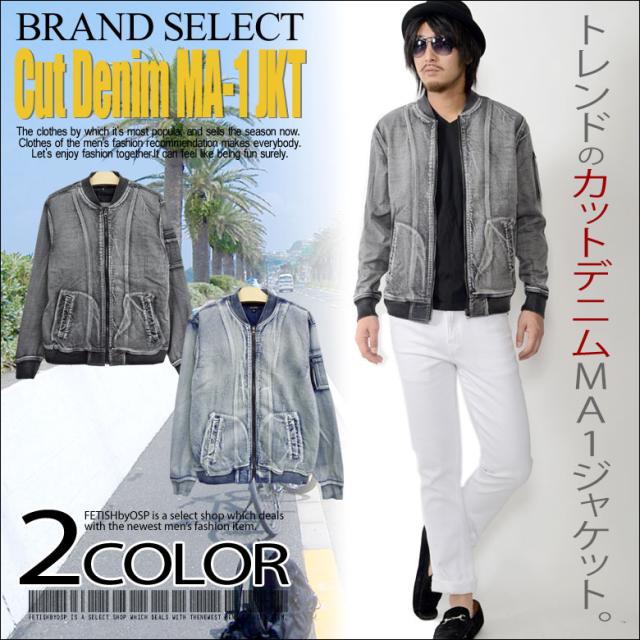 人気商品再入荷 送料無料 カットデニム素材ケミカル加工ma 1ジャケット エムエーワン ウォッシュ加工 66 H026 メンズ アウター アメカジ サー スプリングフェア Vacationgetaways4less Com