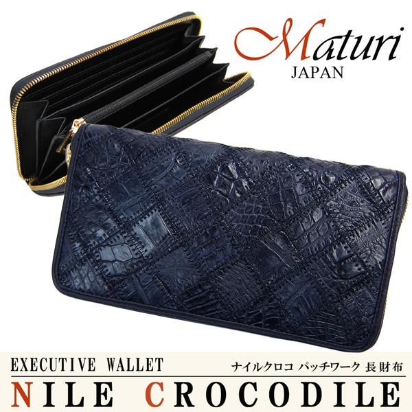 ブランドおしゃれ Maturi マトゥーリ 最高級 クロコダイル 長財布 ...