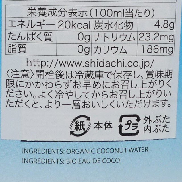 オーガニック 有機ｊａｓ認証 ココナッツウォーター 1000ｍｌ 1箱12本 賞味期限2022 11 09の通販はau Pay マーケット Mottob Au Pay マーケット店 商品ロットナンバー 226618252