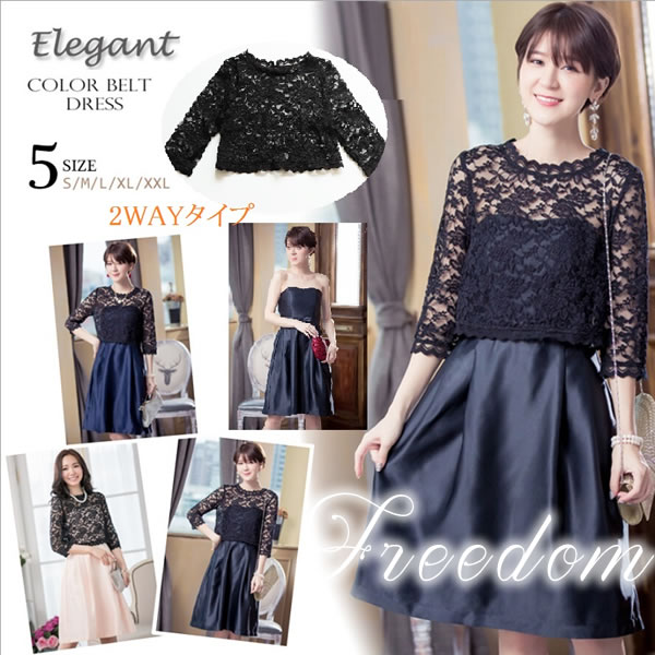 人気のファッショントレンド 驚くばかりレース トップス パーティー