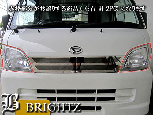 んので BRIGHTZ 後期 ヘッドライト HEAD−H−007の通販はau PAY マーケット - BRIGHTZ|商品ロットナンバー:219460068 ハイゼットトラック S200P S201P S210P S211P 中期 ヘッド