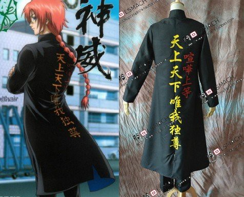 お気にいる 銀魂 3z 神威 かむい 制服 ウィッグセット 風 コスチューム コスプレ コスプレ衣装 新品 完全オーダーメイドも対応可能 珍しい Arnabmobility Com