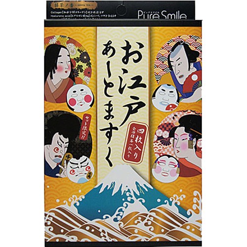 ピュアスマイル お江戸アートマスクboxセット 市場 4枚入 8個ご注文で1個オマケ パック 浮世絵 おみやげ 歌舞伎