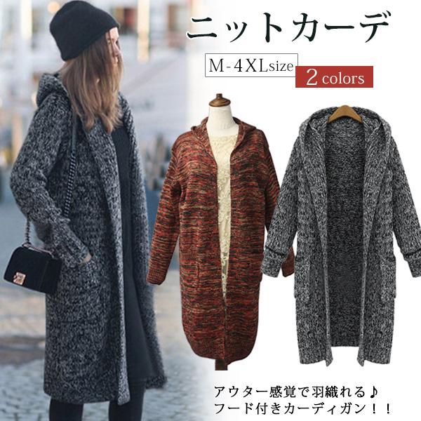 上ロング カーデ アウター 人気のファッショントレンド