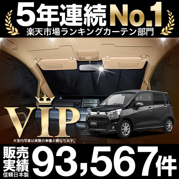 驚きの値段 ステラ ステラカスタム La100f La110f系 車 車用遮光 カーテン サンシェード フロント用 日除け 車中泊グッズ カー用品 おすすめの通販はau Pay マーケット アトマイズ 商品ロットナンバー 送料無料 Retkebolesti Com
