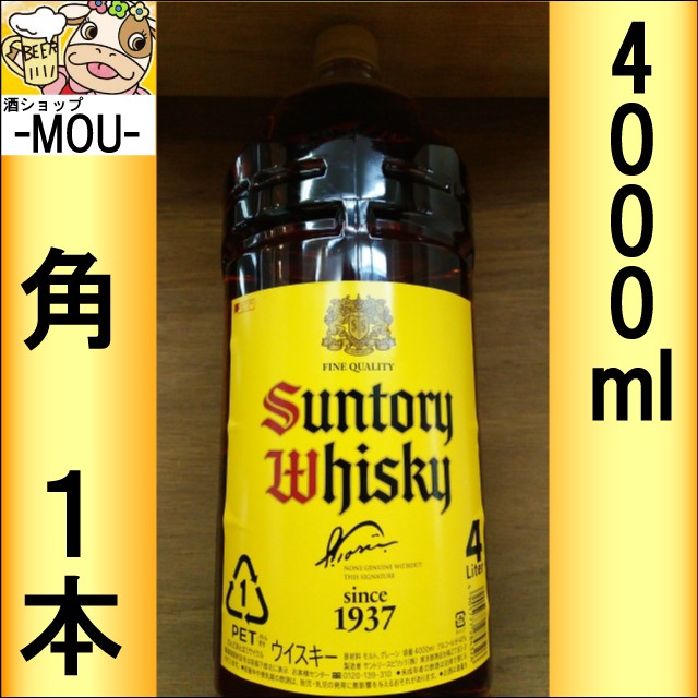 【Suntory】サントリー 角 40度 4L【ジャパニーズ ウィスキー ウイスキー】【1本】の通販はau PAY マーケット - 酒ショップ