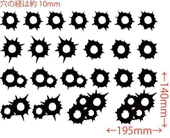 カッティングステッカー 車 オシャレ カッコイイ ワンポイント 目立つ カスタム カー 傷隠し 弾痕 弾痕 銃弾痕 St メール便 の通販は M Sworks エムズワークス 商品ロットナンバー Www Santa Rita It