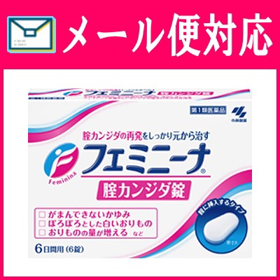 年間ランキング6年連続受賞 フェミニーナ メール便選択可 第1類医薬品 要メール確認後返信 1週間以内にご返信ください 膣カンジダ錠 6錠 医薬品 Pafootballnews Com