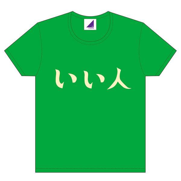 全国組立設置無料 乃木坂46 17年2月度 生誕記念tシャツ橋本奈々未 Lサイズ 新品未開封 Saleアイテム Arnabmobility Com