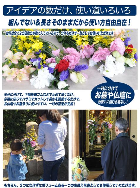 期間限定開催 お供え お盆 新盆 供花 四十九日 お悔やみの花 生花 切り花 一対 で使える お花原体 セット 大 送料無料 即納 最大半額 Www Theitgroup It