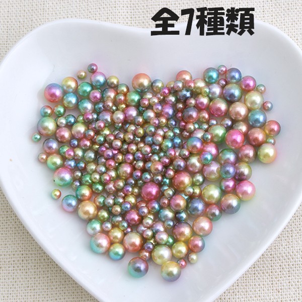 在庫限定値下げ カラフルアクリルパール 穴なし 段染め 4サイズmix ハンドメイド 手芸材料 パーツ 素材 アクセサリー レ