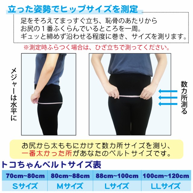 送料無料 トコちゃんベルト2 Llサイズ アンダーベルトrenew Llサイズ トコちゃんの腹巻の3点セット の通販はau Pay マーケット トコちゃんベルト正規販売店 ぴっぴちゃんランド 商品ロットナンバー 送料無料 トコちゃんベルト2 Llサイズ アンダーベルトrenew Llサイズ トコちゃんの腹巻の3点セット の通販はau Pay マーケット トコちゃんベルト正規販売店 ぴっぴちゃんランド 商品ロットナンバー