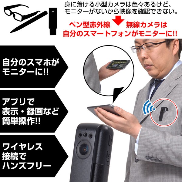 国内最安値 送料無料スマホで確認ペン型赤外線無線カメラ ワイヤレス Led内蔵 夜間撮影 ボイスレコーダー スマホアプリ Wi Fi接続 Hdmi 海外輸入 Olsonesq Com