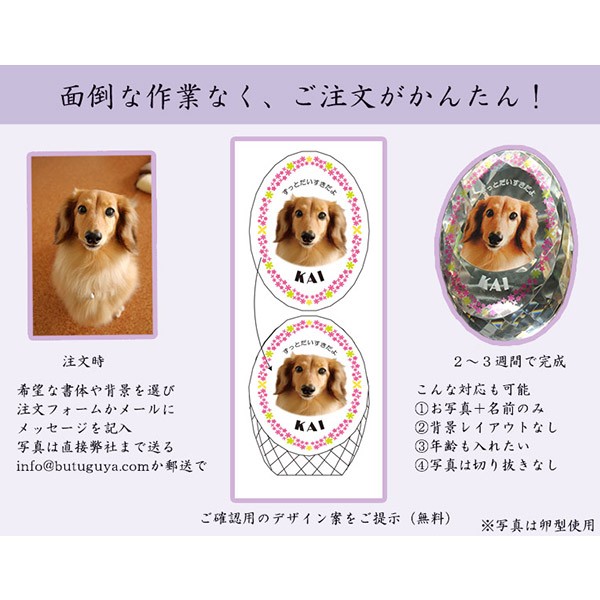 サイズご かわいいクリスタルペット位牌犬の位牌 Pay マーケット 仏壇仏具の仏縁