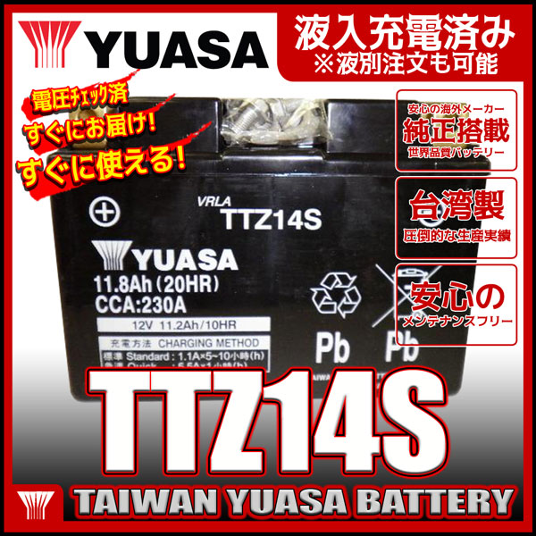 台湾 Ttz14s ユアサ カー用品 バイク用品 初期充電済 Yuasa 初期充電済 Ytz14s Ttz14s バイクバッテリー 互換 Ftz14s Dtz14 Bs 即使用可能