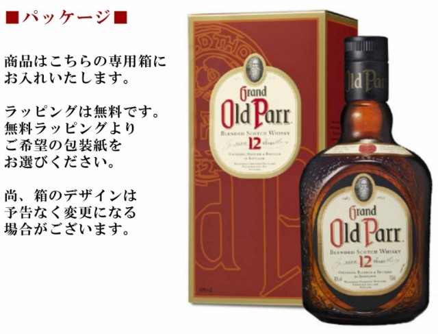 名入れ ウイスキー 誕生日 プレゼント オールドパー12年 750ml 名