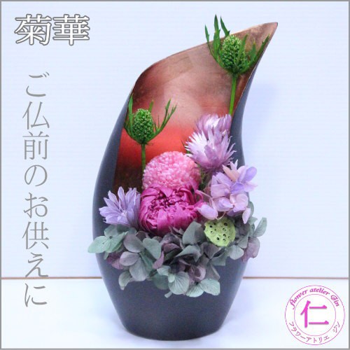 エレガント香典 花 美しい花の画像