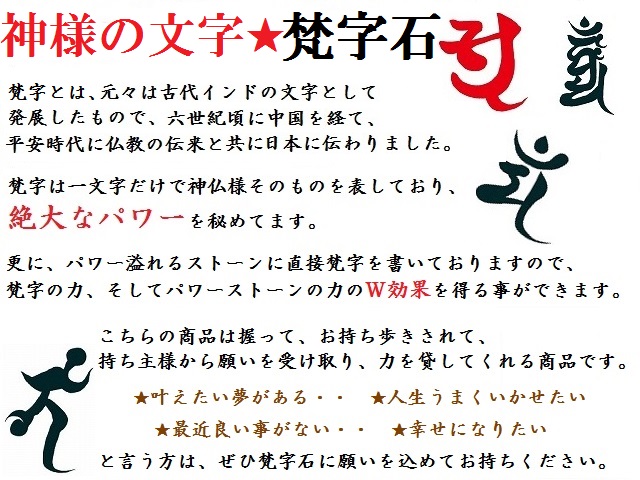 叶う石 お金を生み出す知恵 梵天 アマゾナイト 仕事 金運 梵字 密教 パワーストーン 護符 霊符 の通販はau Pay マーケット Kiara Rose Stone 商品ロットナンバー