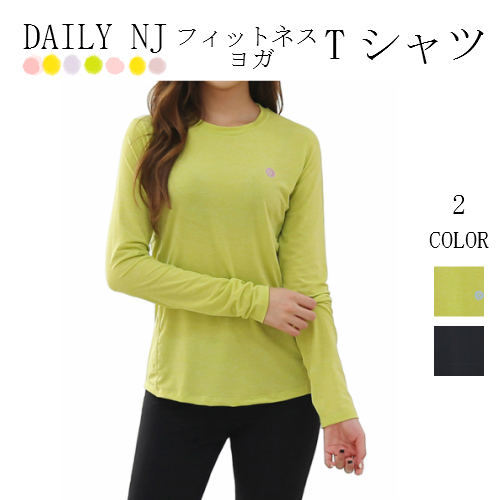 Ht3 送料無料 レディース スポーツウェア 長袖ｔシャツ インナー ストレッチ フィットネス ヨガ トレーニング 韓国ファッション の通販はau Wowma ワウマ Daily Nj 商品ロットナンバー