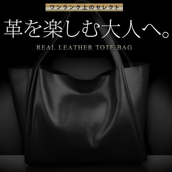 送料無料 トートバッグ メンズ レディース バッグ ノートパソコン 大容量 カジュアル レザー 革 皮 紳士 おしゃれ 鞄