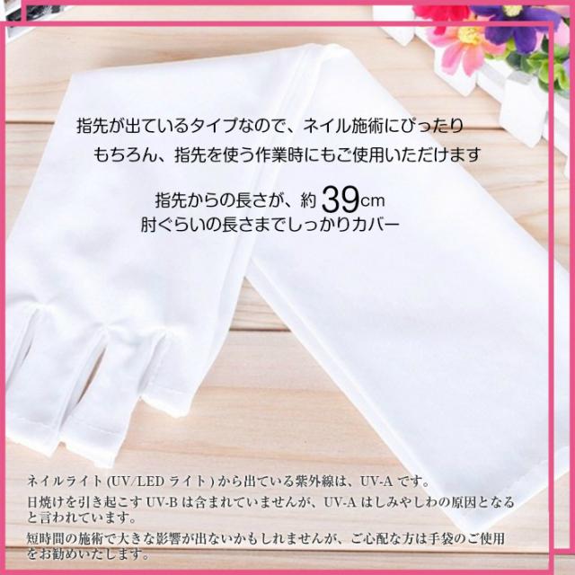 メール便対応 Uvカットグローブ 紫外線防止手袋 ジェルネイル用 大切な手を守る ジェルネイル ネイルライト Uvライトの通販はau Wowma ワウマ タカラネイル 商品ロットナンバー メール便対応 Uvカットグローブ 紫外線防止手袋 ジェルネイル用 大切な手を守る ジェルネイル ネイルライト Uvライトの通販はau Wowma ワウマ タカラネイル 商品ロットナンバー