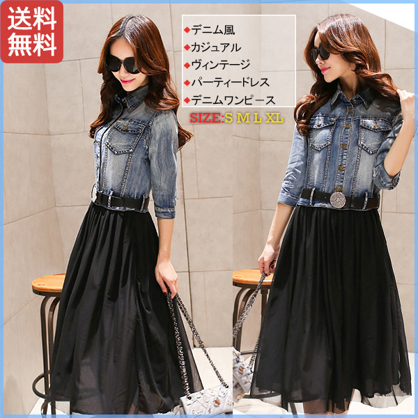 Xl デニムワンピ デニムワンピース 膝丈 シャツワンピ デニムワンピース ドッキングワンピース 切り替え チュールスカートの通販はau Pay マーケット 中天商事 商品ロットナンバー