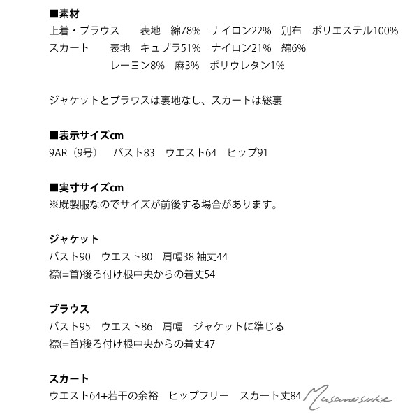 送料無料 レディース 3点セットスーツ ネイビー系 9号 花柄マキシスカートスーツ 綿混紡 ノーカラージャケット ブラウス 女性 Theone129の通販はau Pay マーケット マサノスケ 商品ロットナンバー