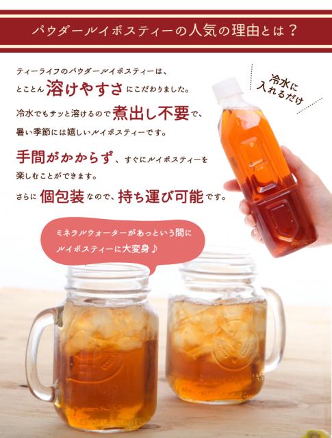 送料無料 パウダールイボスティー 40包 ルイボス ルイボスティー ダイエット 水出し 粉末 スティック ティーライフの通販はwowma ワウマ ティーライフ 美容茶 健康茶 商品ロットナンバー 208389866