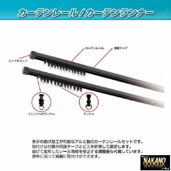 アルミ カーテンレールセット 800mm サイドカーテン 取付 窓枠 トラック用 の通販はau Pay マーケット トラックshopnakano 商品ロットナンバー