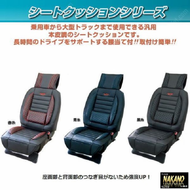 最新コレックション ダブルシートクッション Vip シートカバー エプロンタイプ 各色 2t 大型汎用 人気特価激安 Centrodeladultomayor Com Uy