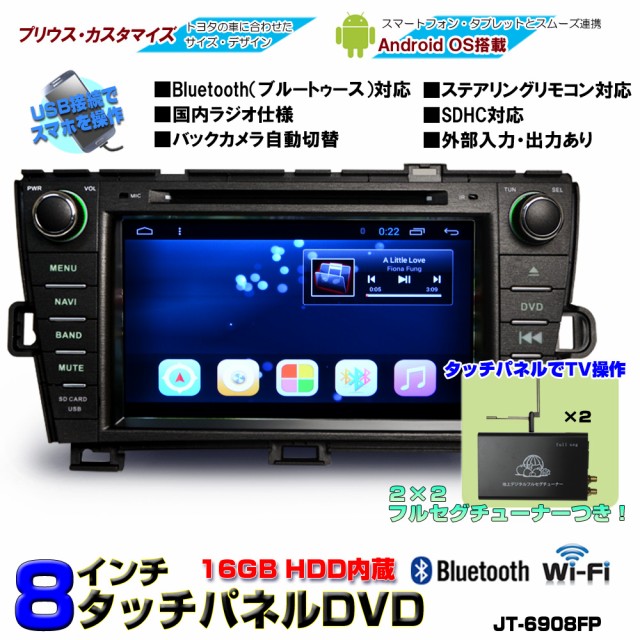 即納 全国送料無料 プリウス 8インチ Android９ 0 Dvdプレーヤー 2x2地デジ フルセグチューナーbluetooth 16ghdd Wifi アンドロイド スマホ Iphone接続 Priu 送料無料 Outlierspublishingcompany Com