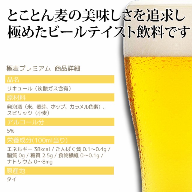 新ジャンル 極麦プレミアム 350ml×6本入 お試しセット【送料無料】 第3のビール 新ジャンル 極麦プレミアム 350ml×6本入 お試しセット【送料無料】 第3のビール