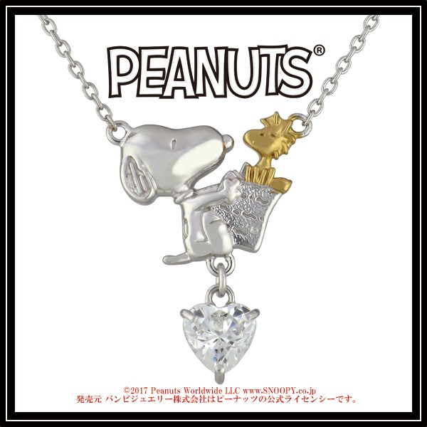 正規販売店 Peanuts Snoopy スヌーピーとウッドストックニュースペーパーシルバーネックレス 公式 送料無料 ネックレス ブランド レディース グッ 超特価激安 Fcrtt Org