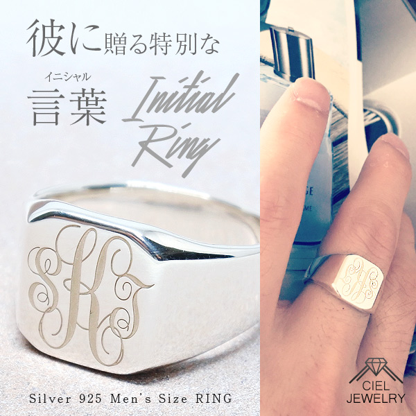 イニシャル 組み合わせ自由 カスタム メンズリング シルバー アクセ 70 Offアウトレット 送料無料 ジュエリー Silver925
