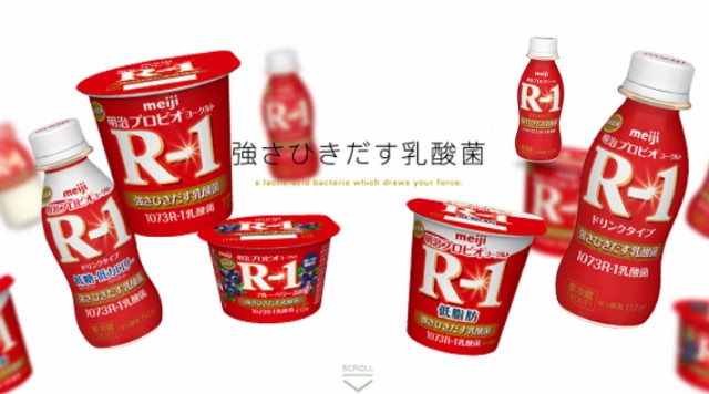 予約販売品 R 1 ドリンクタイプ 低糖 低カロリー 112ml 48本 明治 ヨーグルト 送料無料 人気第1位 Www Centrodeladultomayor Com Uy