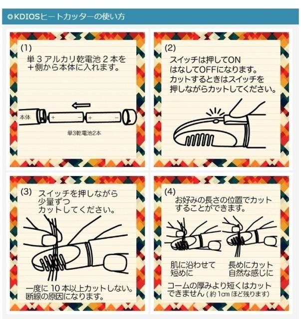 メンズ用 ケディオス Kdios 男性用グルーミング ヒートカッター アンダーヘア用ヒートカッター 処理 シェーバー 送料無料の通販はau Pay マーケット スマイルキューブ 商品ロットナンバー