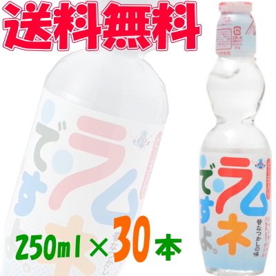 訳あり 送料無料 沖縄 離島除く ハタ鉱泉 ラムネですよ ペット 250ml 1ケース 30本 賞味期限 9 22 の通販はau Pay マーケット イーコンビニ 商品ロットナンバー