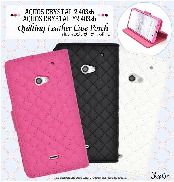 スマホケース 手帳型 Aquos Crystal 2 403sh Y2 403 Sh 用キルティング レザー アクオス クリスタル 2 の通販はau Wowma ワウマ ポコモバイル 商品ロットナンバー 247190307