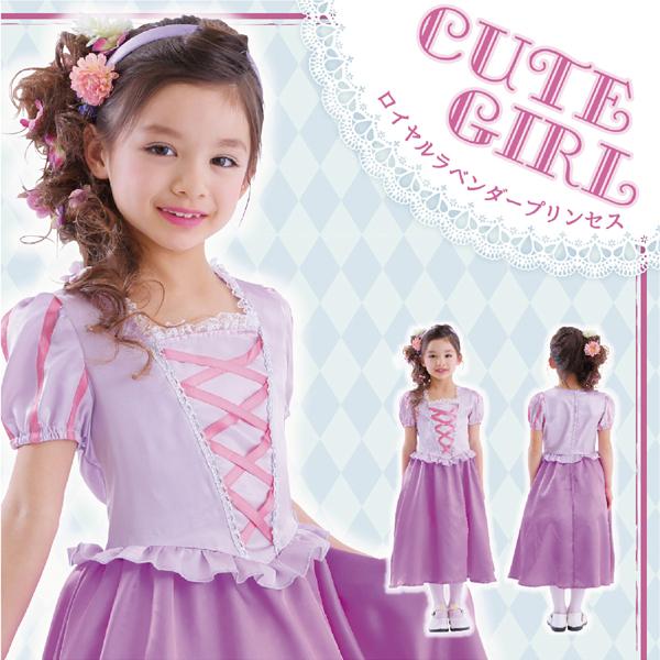 ハロウィン コスプレ 衣装 キッズ 子供 ディズニー 塔の上のラプンツェル風 仮装 コスチューム ロイヤルラベンダープリンセス140の通販はau Pay マーケット モバイルデパート 商品ロットナンバー
