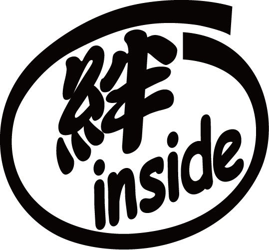 カッティングステッカー 絆 Inside 2枚1セット 車 バイク 給油口 タンク インサイド ワンポイント カスタム おもしろ O の通販はau Pay マーケット M Sworks Au Pay マーケット店 商品ロットナンバー