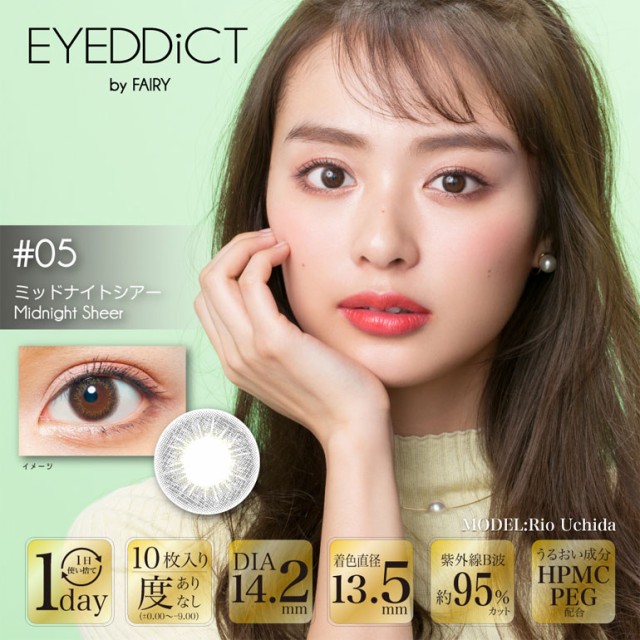 全品ポイント10倍!1日9:59迄!◇◆メール便送料無料◆アイディクト 10枚入り ネコポス 1日使い捨て カラコン 度あり 度なし 全品ポイント10倍!1日9:59迄!◇◆メール便送料無料◆アイディクト 10枚入り ネコポス 1日使い捨て カラコン 度あり 度なし