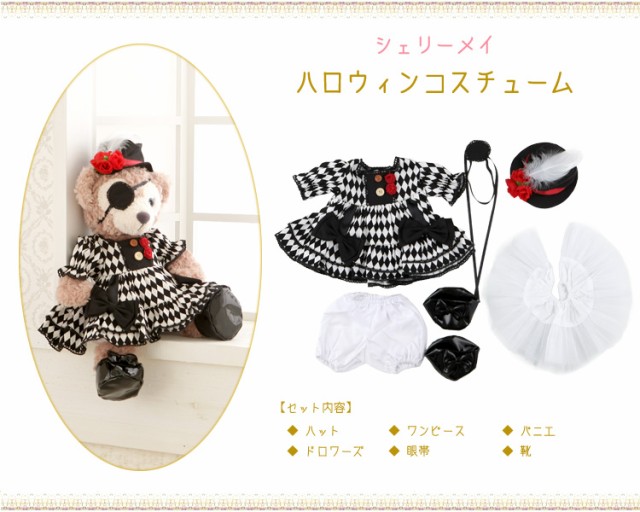 注目の ダッフィー シェリーメイ ハロウィーン コスチュームセット 洋服 オリジナルハンドメイド 送料無料 ゴシック ハロウィン 仮装 オリジ 時間指定不可 Olsonesq Com