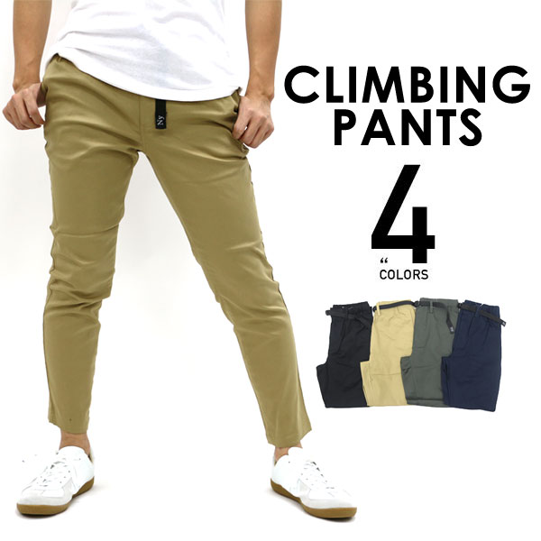 送料無料 イージーパンツ クライミングパンツ スリムパンツ メンズ